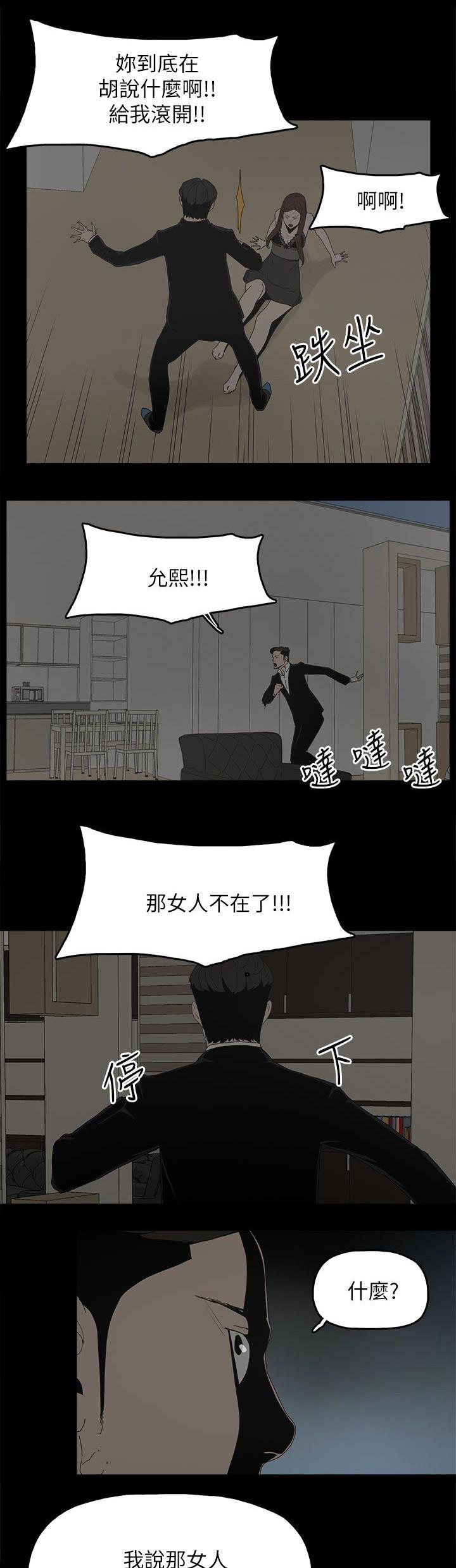 寻找前世之旅漫画免费韩漫全集-第79话 快点来生孩子吧无删减无遮挡章节图片 