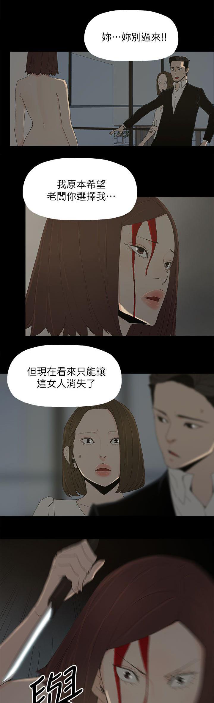 寻找前世之旅漫画免费韩漫全集-第81话 让你尝尝看无删减无遮挡章节图片 