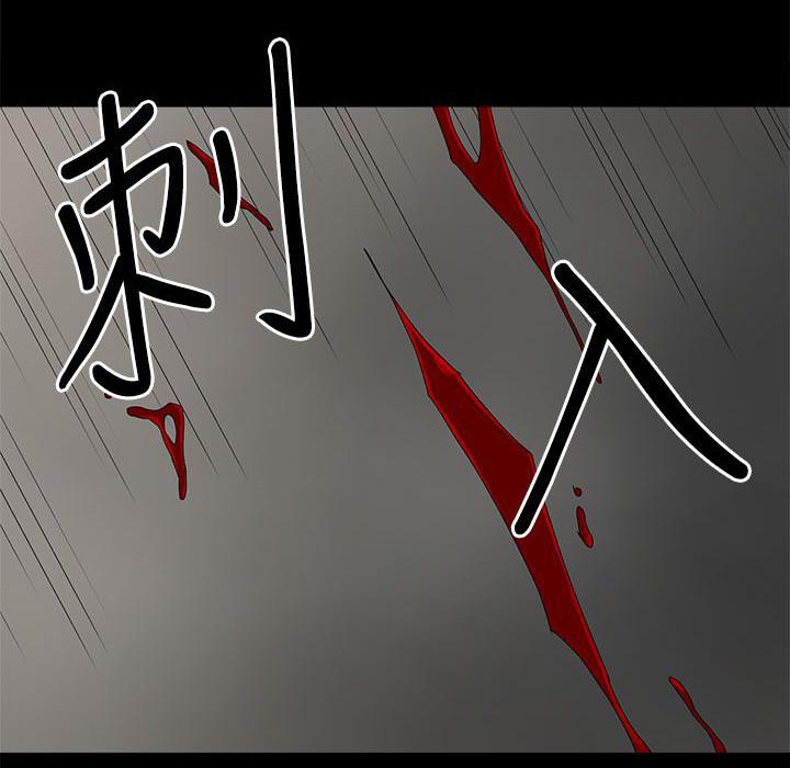 寻找前世之旅漫画免费韩漫全集-第81话 让你尝尝看无删减无遮挡章节图片 
