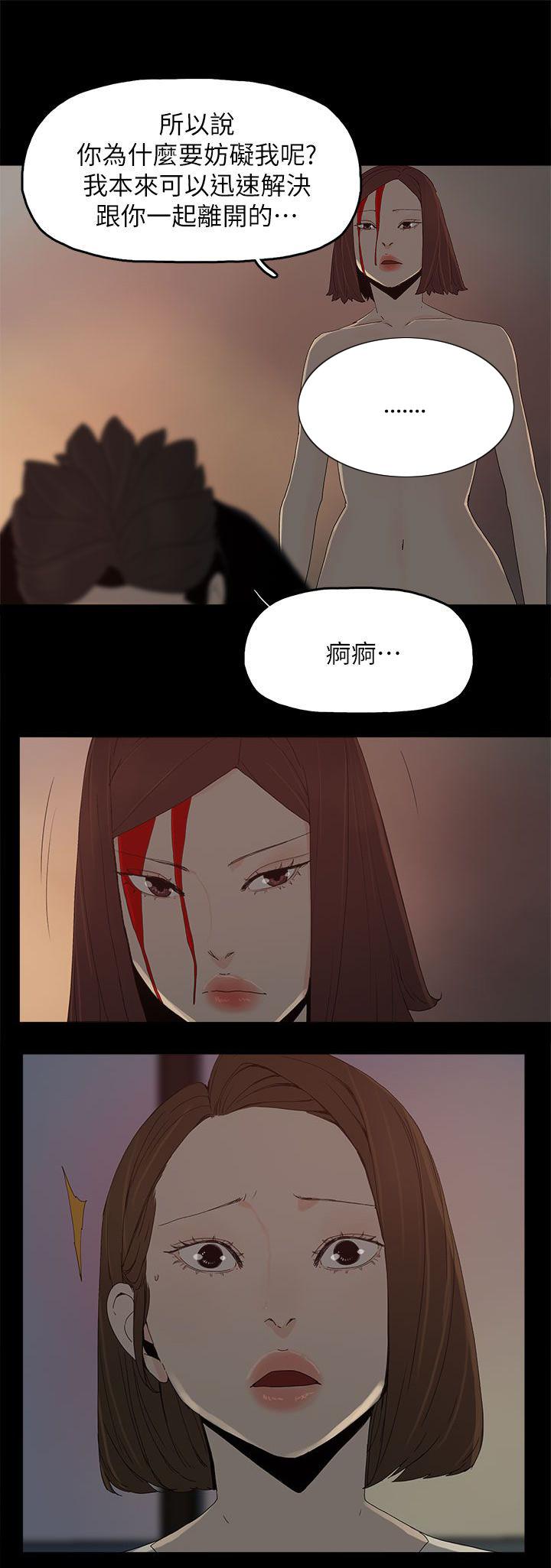 寻找前世之旅漫画免费韩漫全集-第81话 让你尝尝看无删减无遮挡章节图片 