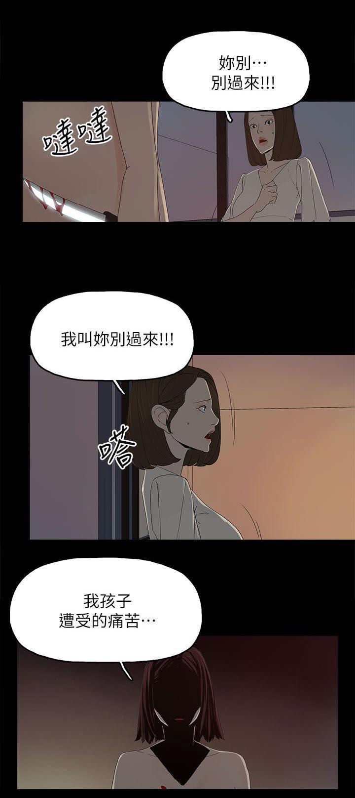 寻找前世之旅漫画免费韩漫全集-第81话 让你尝尝看无删减无遮挡章节图片 