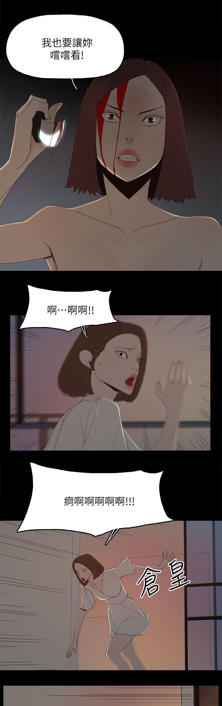 寻找前世之旅漫画免费韩漫全集-第81话 让你尝尝看无删减无遮挡章节图片 