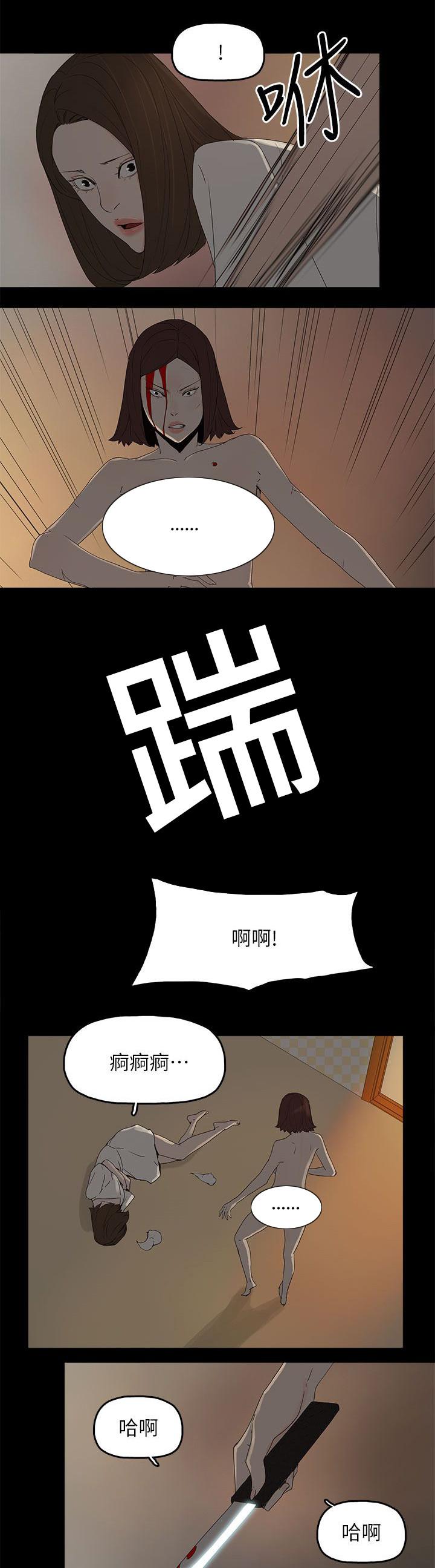 寻找前世之旅漫画免费韩漫全集-第82话 你爱过我吗无删减无遮挡章节图片 
