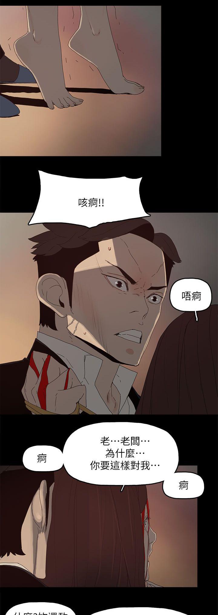 寻找前世之旅漫画免费韩漫全集-第82话 你爱过我吗无删减无遮挡章节图片 