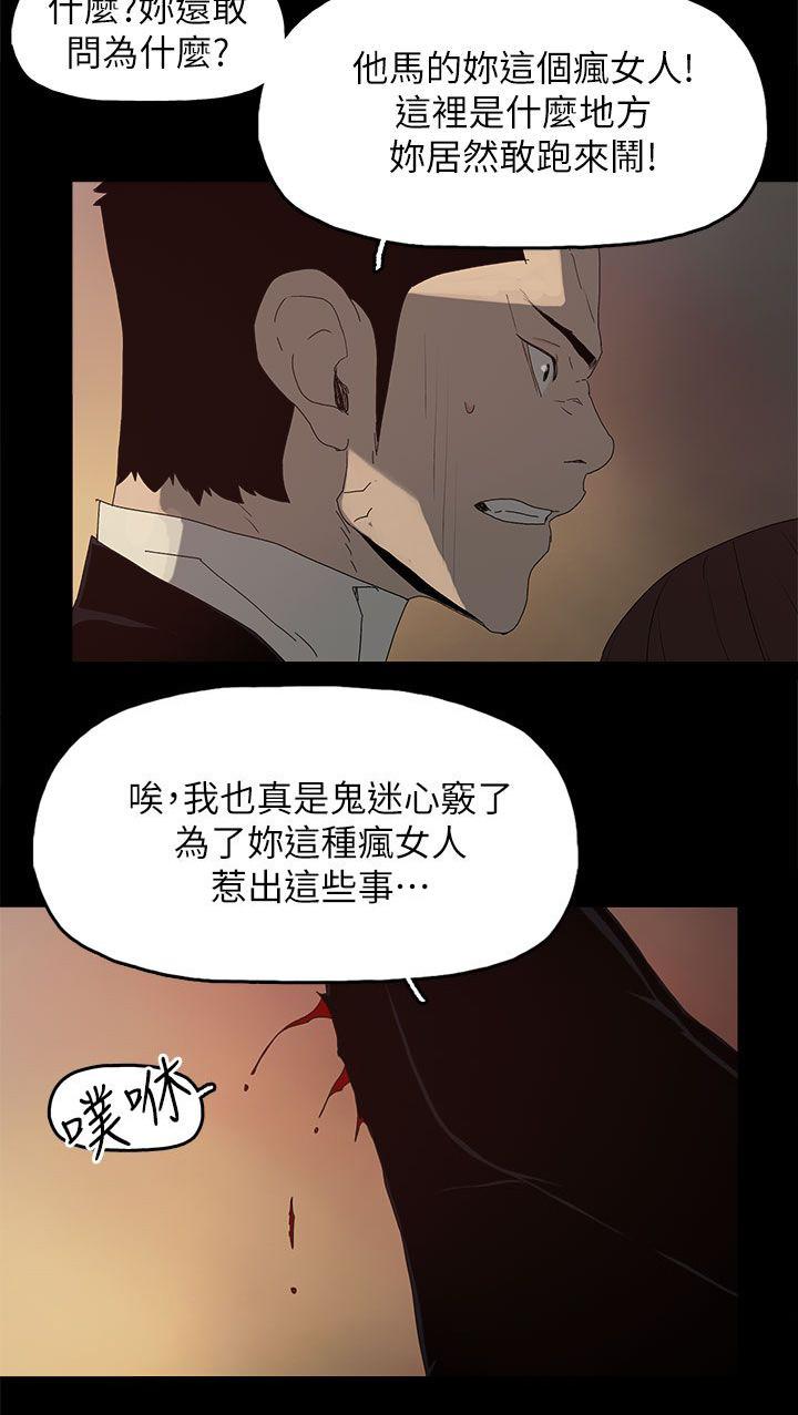 寻找前世之旅漫画免费韩漫全集-第82话 你爱过我吗无删减无遮挡章节图片 