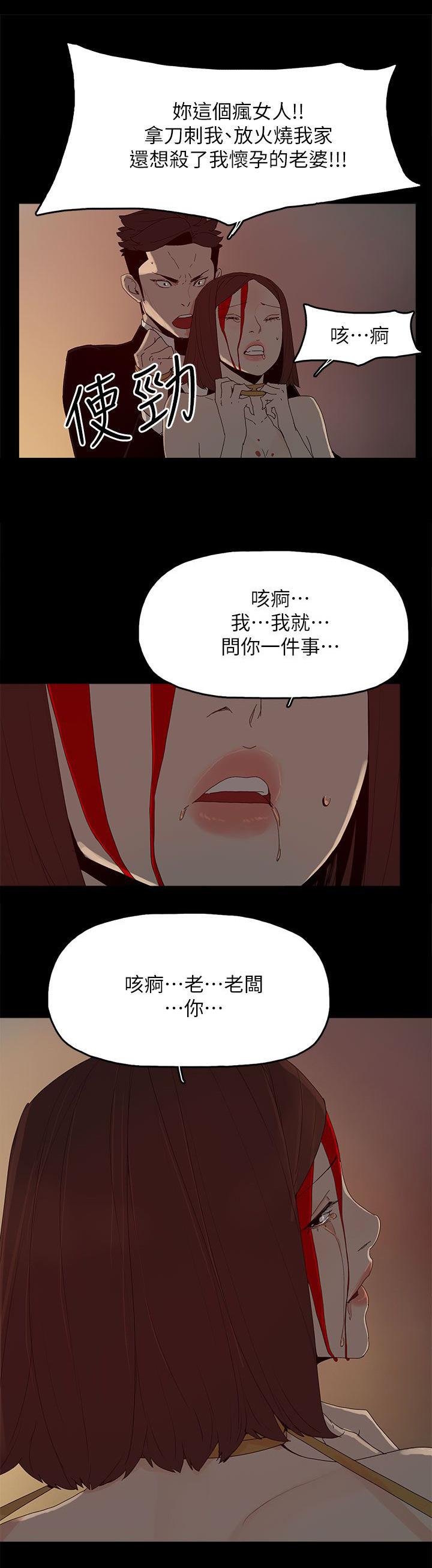 寻找前世之旅漫画免费韩漫全集-第82话 你爱过我吗无删减无遮挡章节图片 