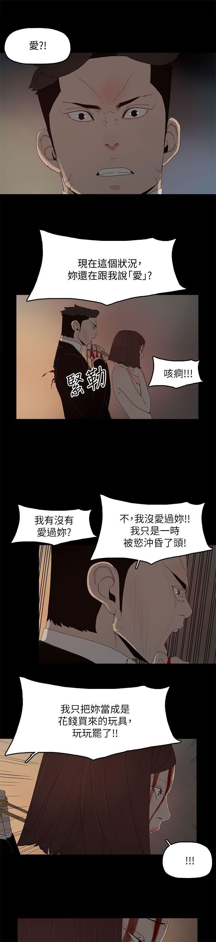 寻找前世之旅漫画免费韩漫全集-第83话 大海（完结）无删减无遮挡章节图片 