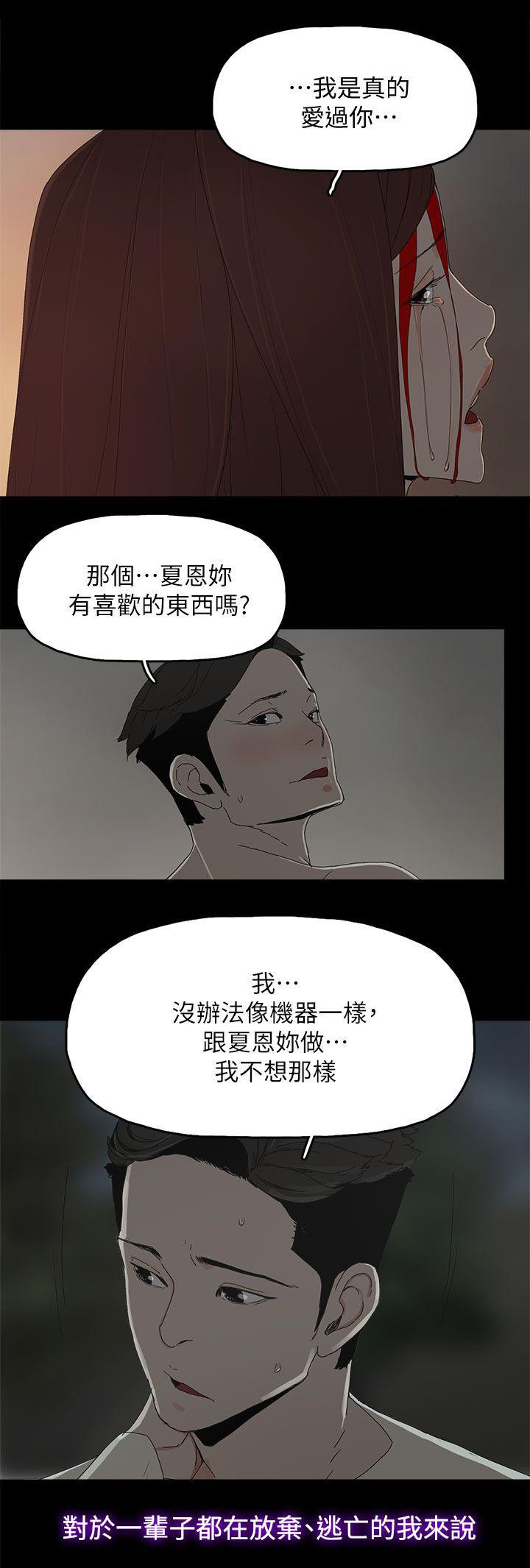 寻找前世之旅漫画免费韩漫全集-第83话 大海（完结）无删减无遮挡章节图片 