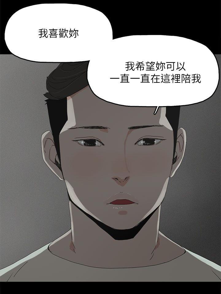 寻找前世之旅漫画免费韩漫全集-第83话 大海（完结）无删减无遮挡章节图片 