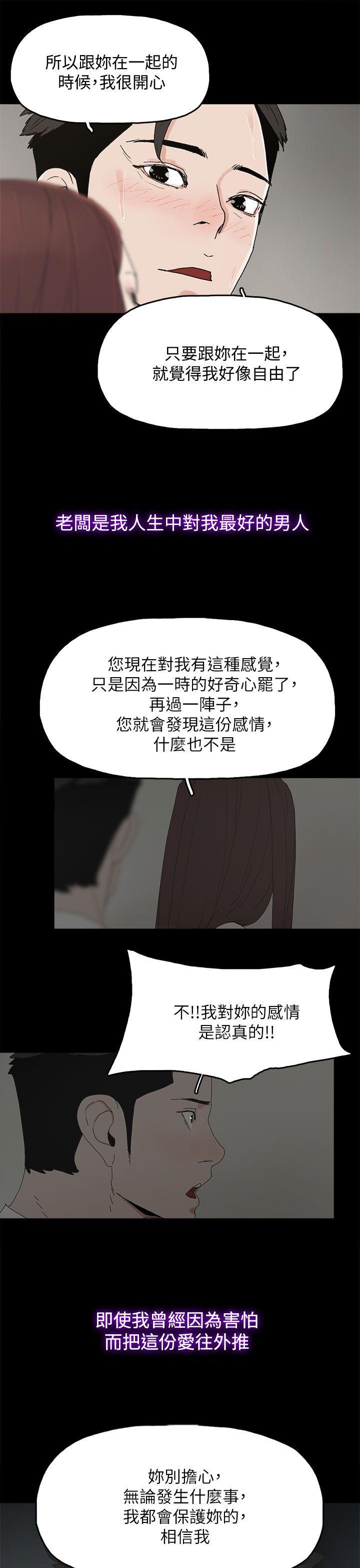 寻找前世之旅漫画免费韩漫全集-第83话 大海（完结）无删减无遮挡章节图片 