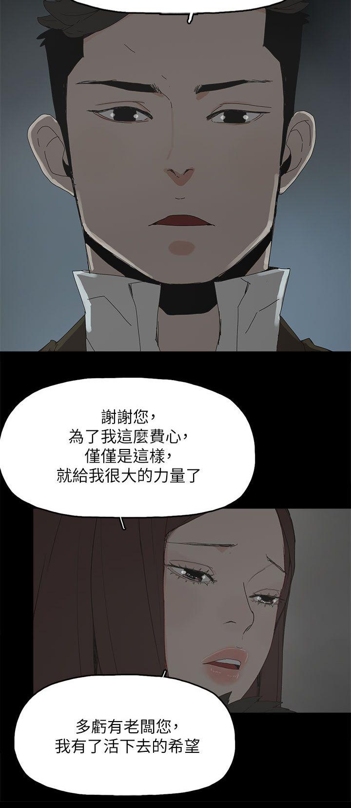 寻找前世之旅漫画免费韩漫全集-第83话 大海（完结）无删减无遮挡章节图片 