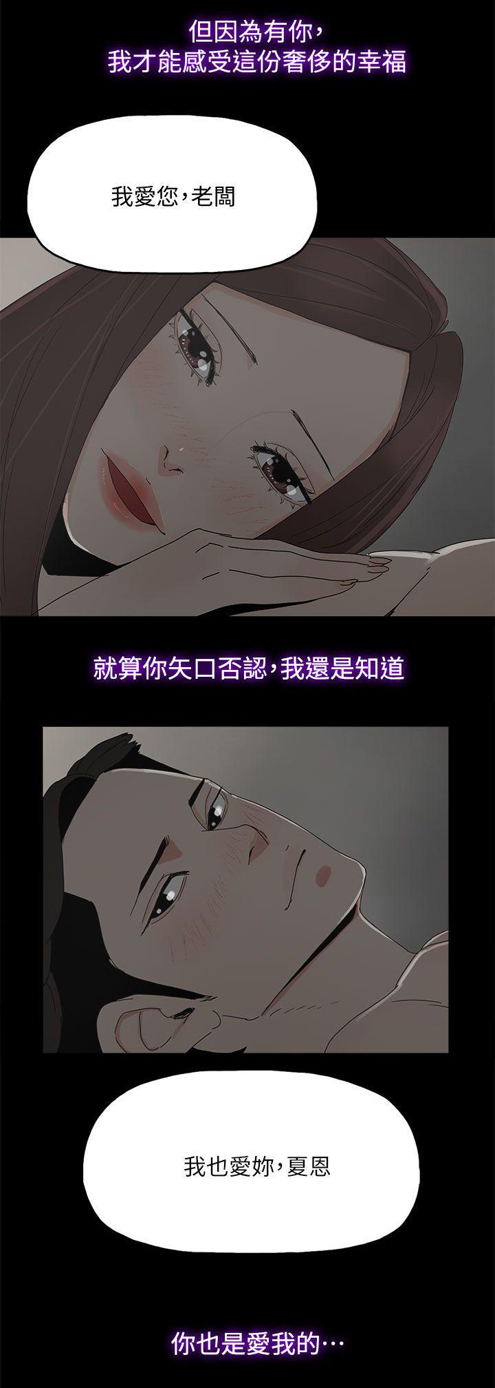 寻找前世之旅漫画免费韩漫全集-第83话 大海（完结）无删减无遮挡章节图片 