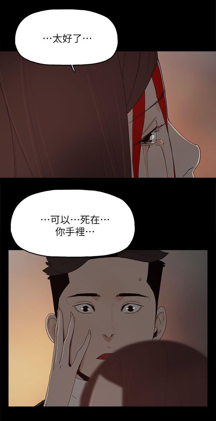 寻找前世之旅漫画免费韩漫全集-第83话 大海（完结）无删减无遮挡章节图片 