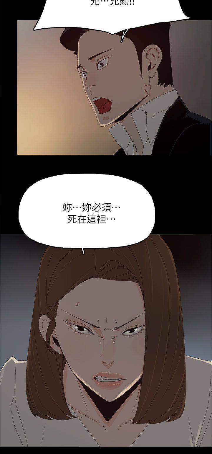 寻找前世之旅漫画免费韩漫全集-第83话 大海（完结）无删减无遮挡章节图片 
