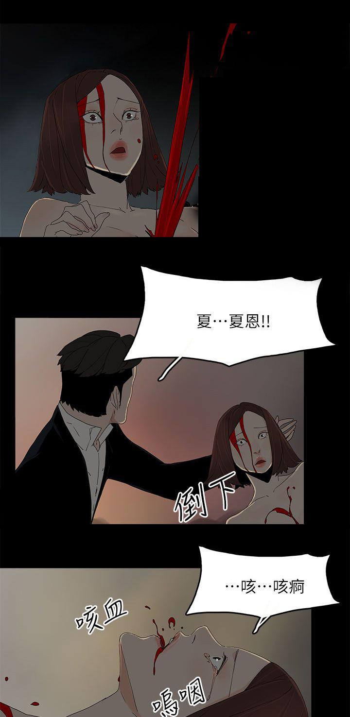 寻找前世之旅漫画免费韩漫全集-第83话 大海（完结）无删减无遮挡章节图片 