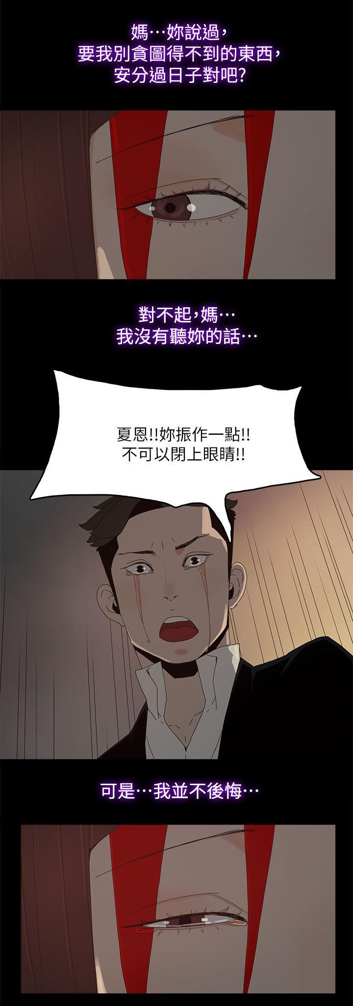 寻找前世之旅漫画免费韩漫全集-第83话 大海（完结）无删减无遮挡章节图片 