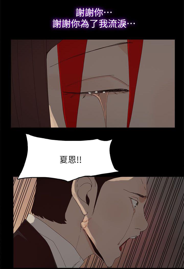 寻找前世之旅漫画免费韩漫全集-第83话 大海（完结）无删减无遮挡章节图片 