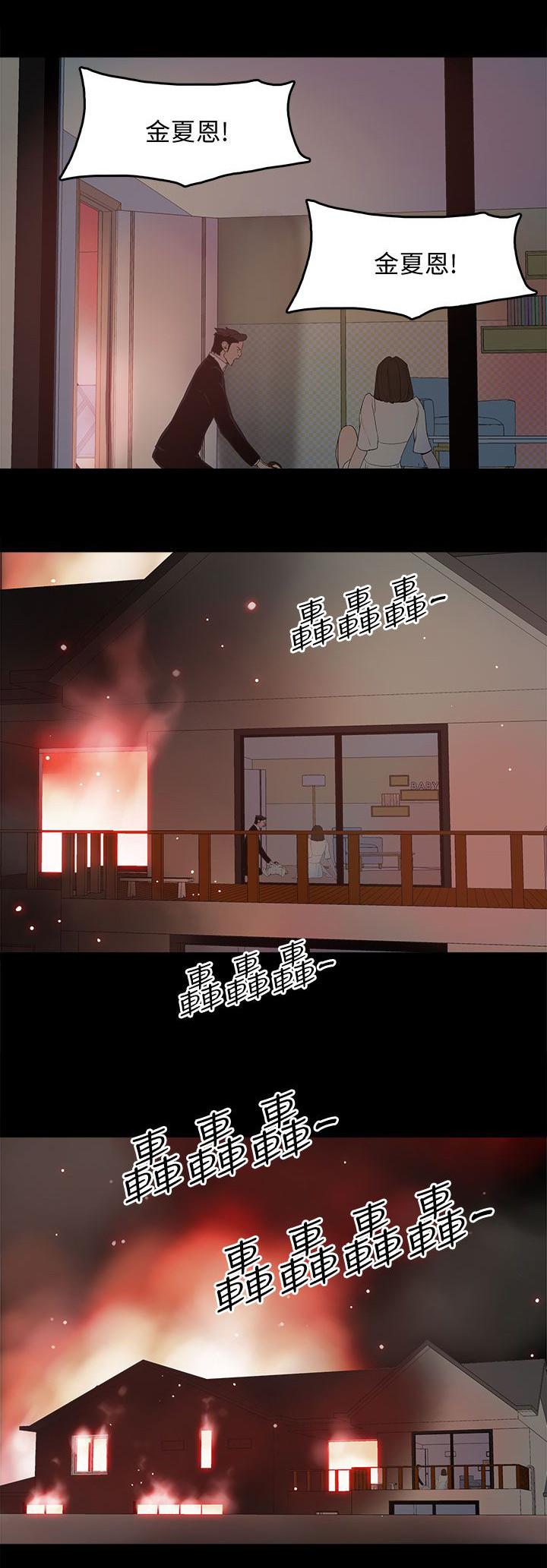 寻找前世之旅漫画免费韩漫全集-第83话 大海（完结）无删减无遮挡章节图片 