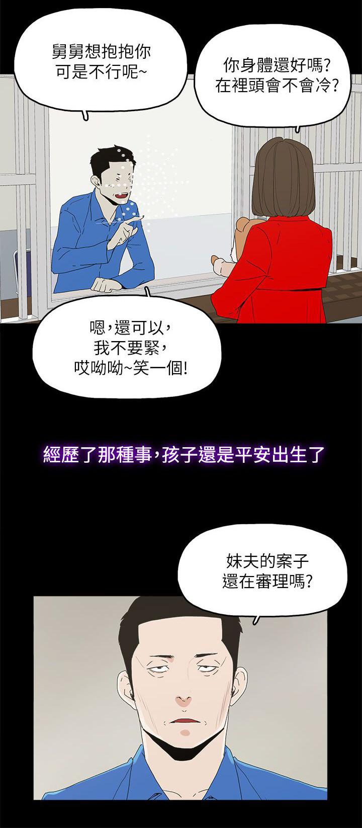 寻找前世之旅漫画免费韩漫全集-第83话 大海（完结）无删减无遮挡章节图片 