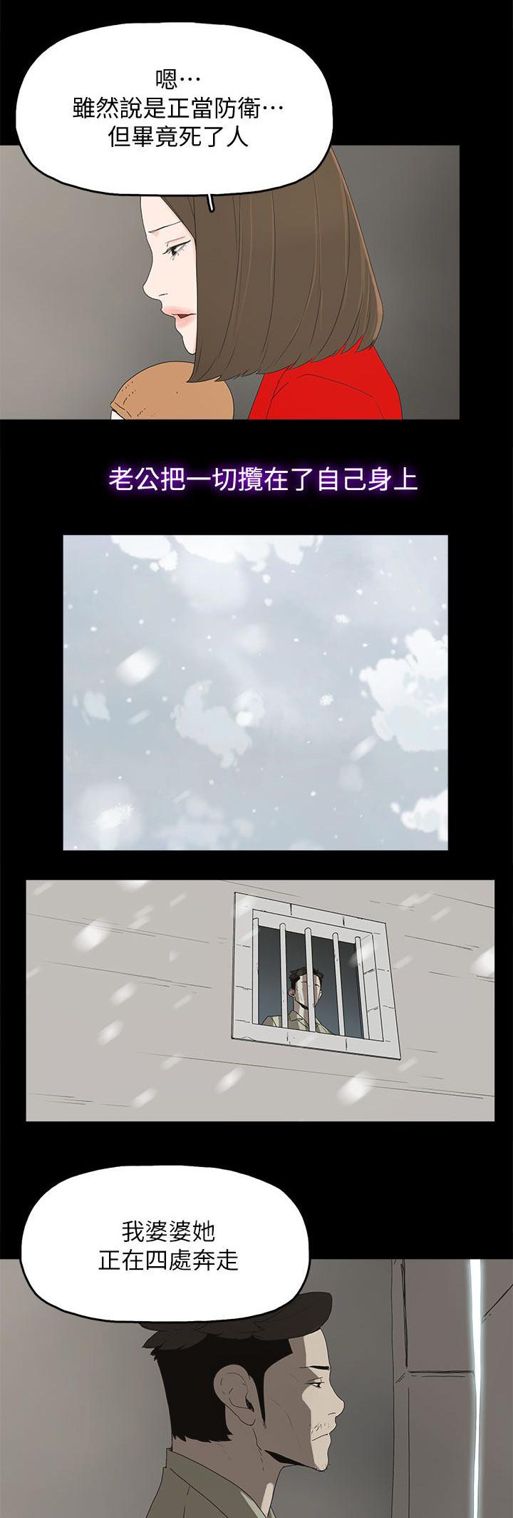 寻找前世之旅漫画免费韩漫全集-第83话 大海（完结）无删减无遮挡章节图片 
