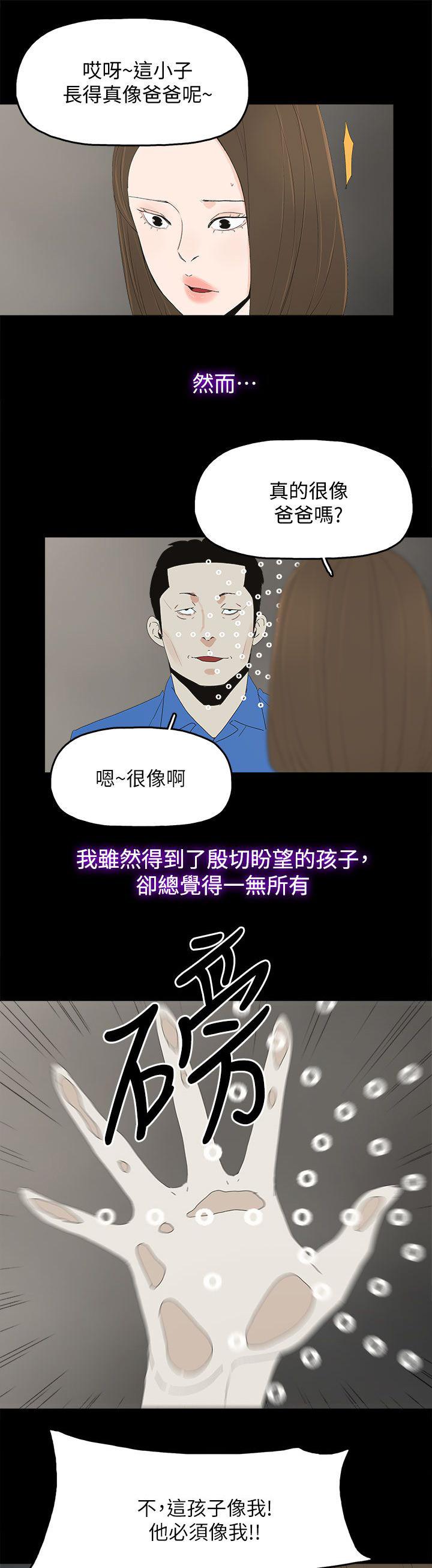 寻找前世之旅漫画免费韩漫全集-第83话 大海（完结）无删减无遮挡章节图片 
