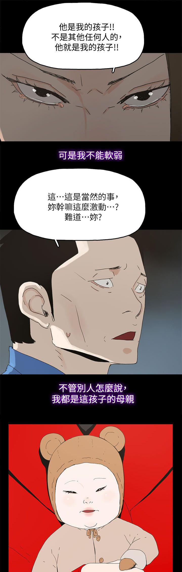 寻找前世之旅漫画免费韩漫全集-第83话 大海（完结）无删减无遮挡章节图片 