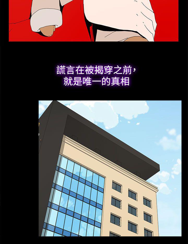 寻找前世之旅漫画免费韩漫全集-第83话 大海（完结）无删减无遮挡章节图片 