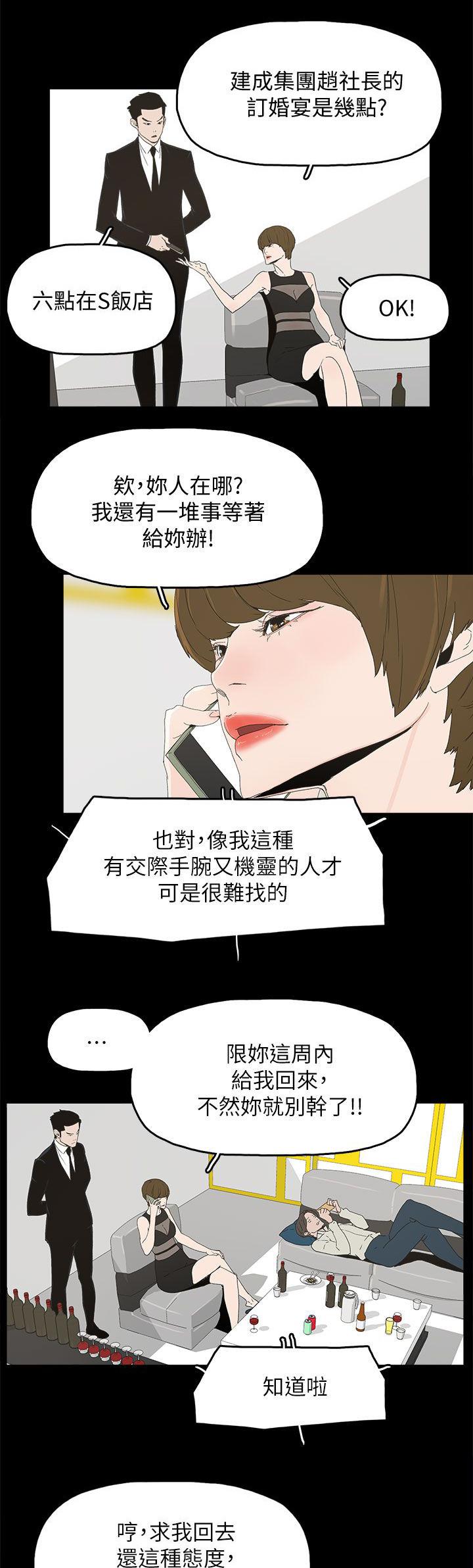 寻找前世之旅漫画免费韩漫全集-第83话 大海（完结）无删减无遮挡章节图片 