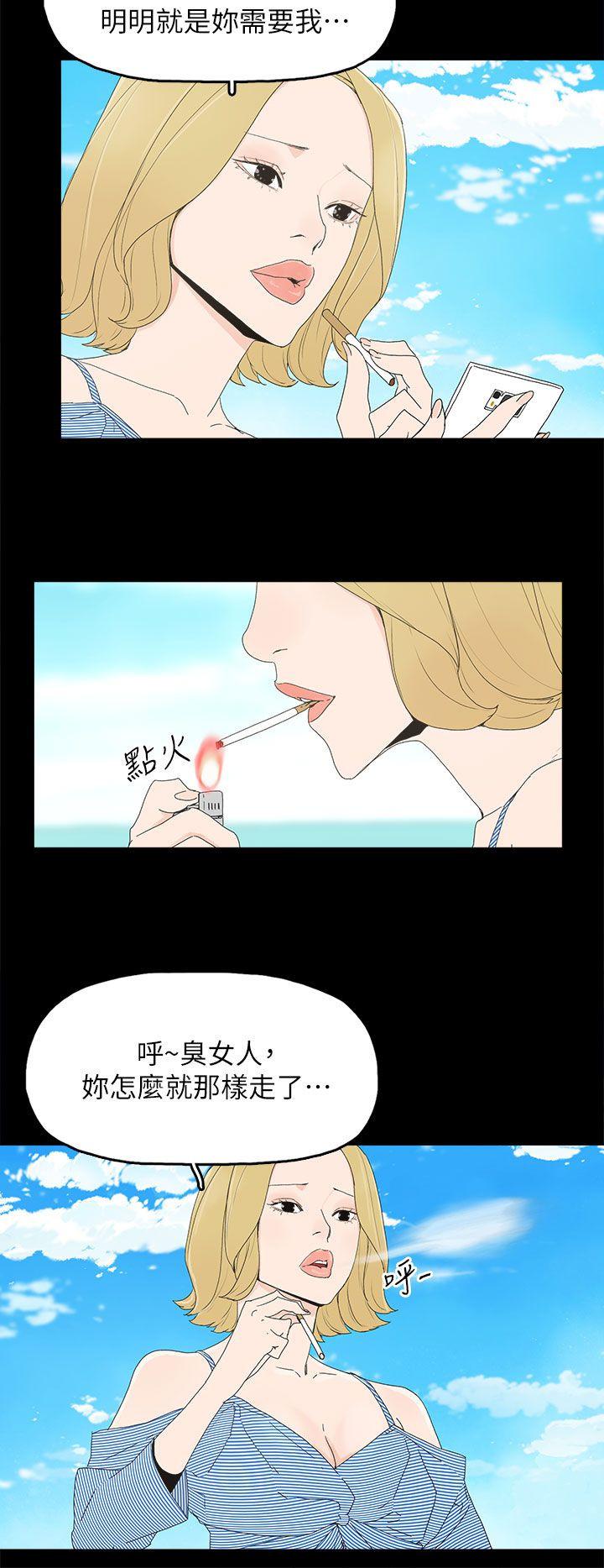 寻找前世之旅漫画免费韩漫全集-第83话 大海（完结）无删减无遮挡章节图片 