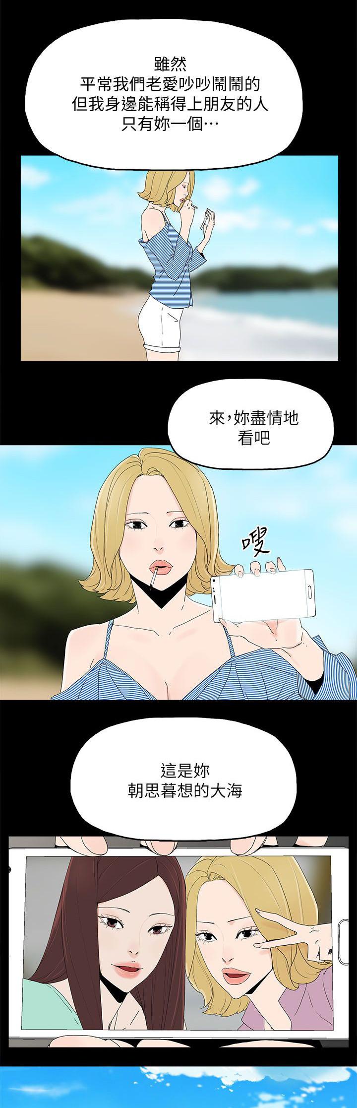 寻找前世之旅漫画免费韩漫全集-第83话 大海（完结）无删减无遮挡章节图片 