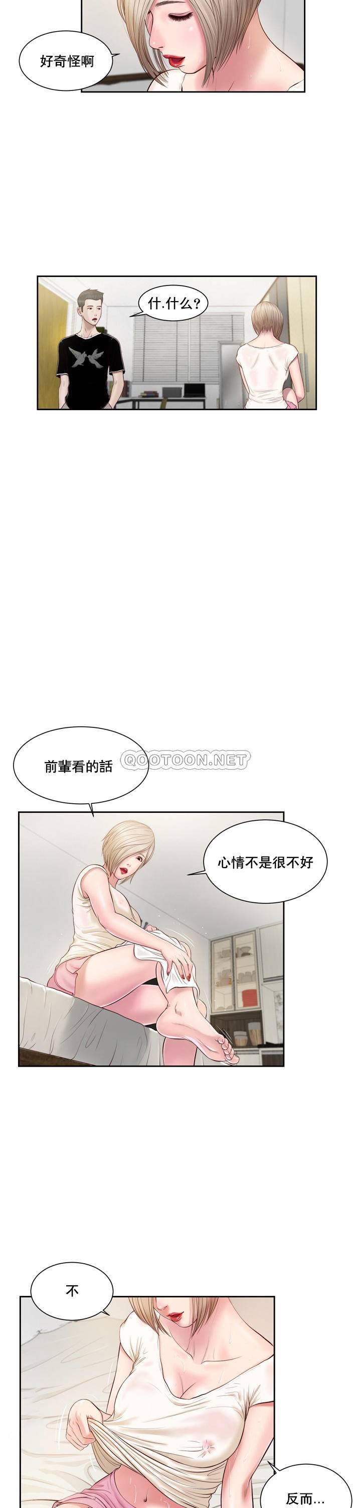 塔多漫画韩漫全集-第2话无删减无遮挡章节图片 