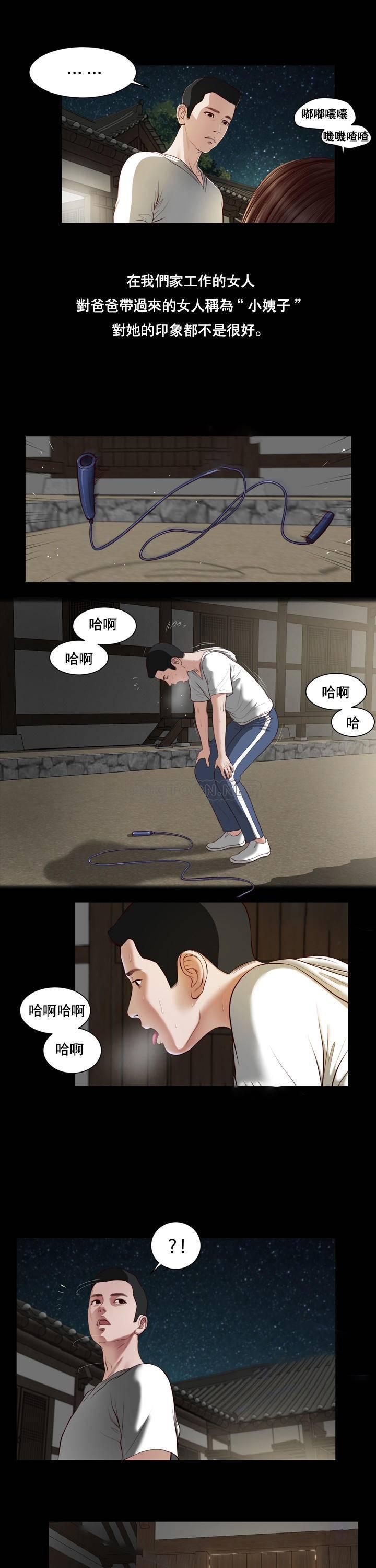 塔多漫画韩漫全集-第2话无删减无遮挡章节图片 