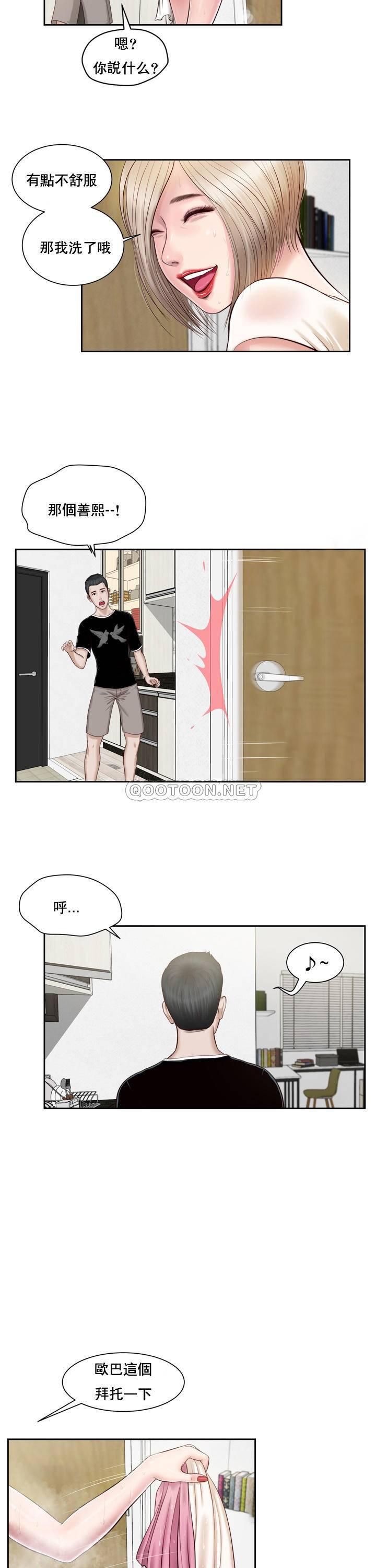塔多漫画韩漫全集-第2话无删减无遮挡章节图片 