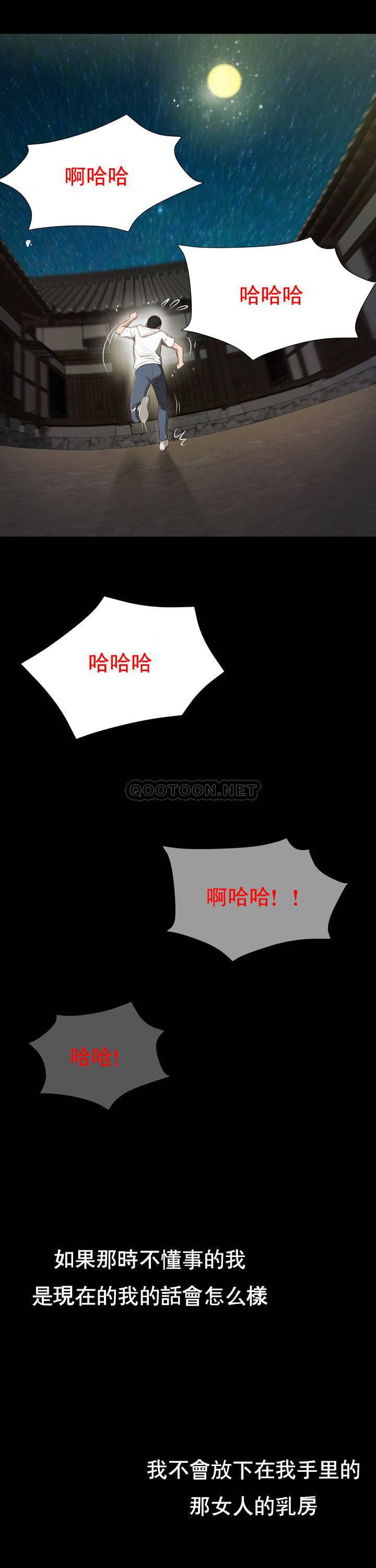 塔多漫画韩漫全集-第4话无删减无遮挡章节图片 
