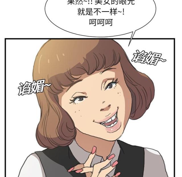 拳皇95漫画韩漫全集-第1话重组家庭无删减无遮挡章节图片 