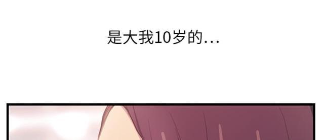 拳皇95漫画韩漫全集-第1话重组家庭无删减无遮挡章节图片 