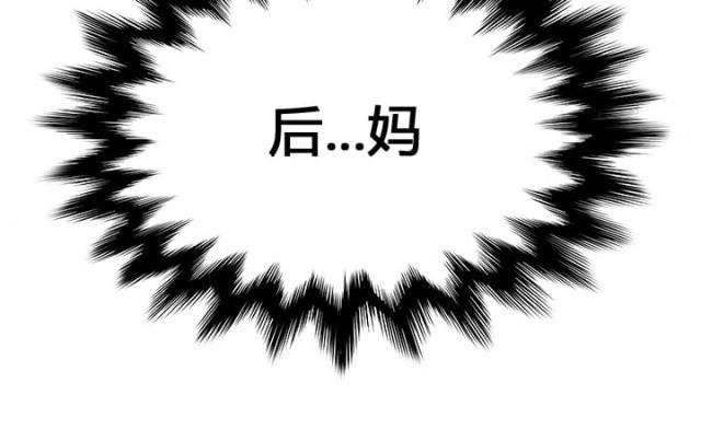 拳皇95漫画韩漫全集-第1话重组家庭无删减无遮挡章节图片 