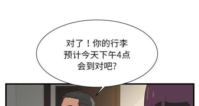 拳皇95漫画韩漫全集-第1话重组家庭无删减无遮挡章节图片 