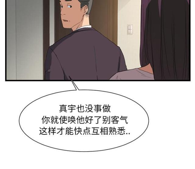拳皇95漫画韩漫全集-第1话重组家庭无删减无遮挡章节图片 