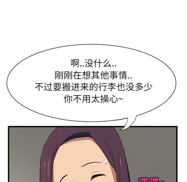 拳皇95漫画韩漫全集-第1话重组家庭无删减无遮挡章节图片 