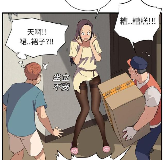 拳皇95漫画韩漫全集-第1话重组家庭无删减无遮挡章节图片 