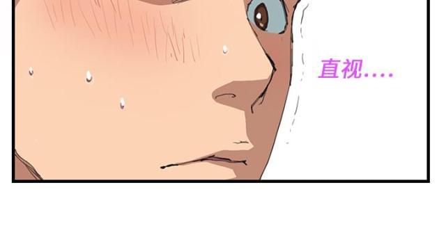 拳皇95漫画韩漫全集-第2话发怒无删减无遮挡章节图片 