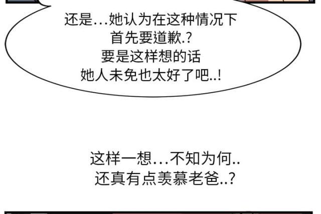 拳皇95漫画韩漫全集-第2话发怒无删减无遮挡章节图片 
