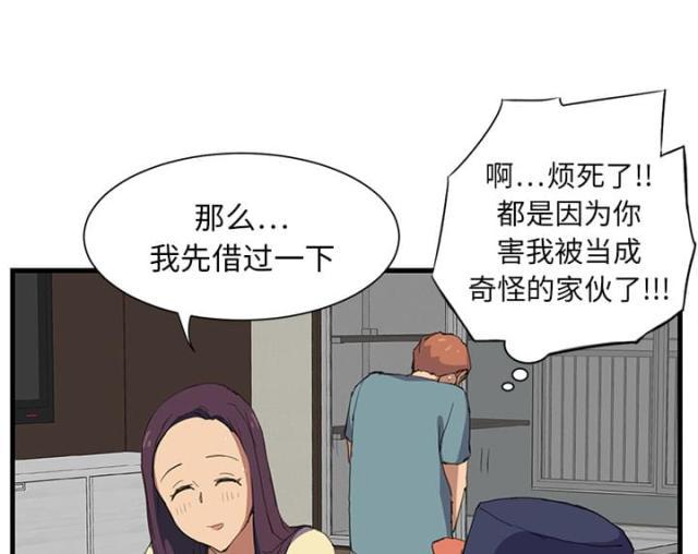 拳皇95漫画韩漫全集-第2话发怒无删减无遮挡章节图片 