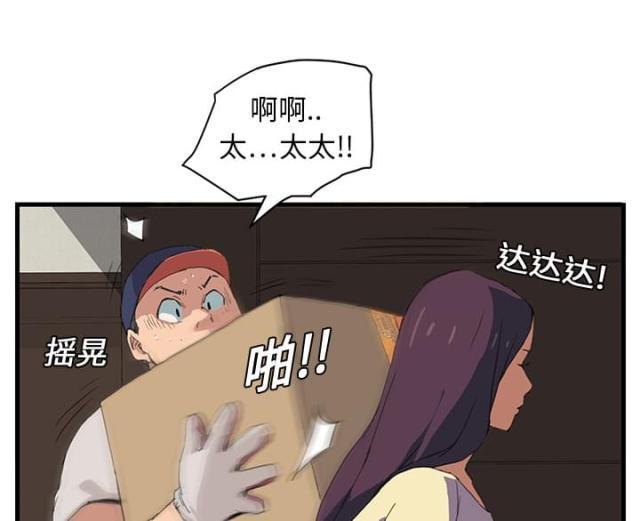 拳皇95漫画韩漫全集-第2话发怒无删减无遮挡章节图片 