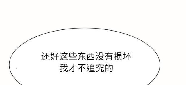拳皇95漫画韩漫全集-第2话发怒无删减无遮挡章节图片 