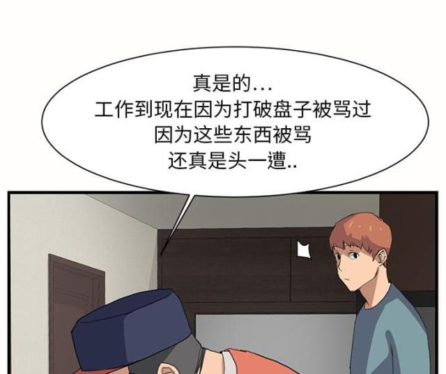 拳皇95漫画韩漫全集-第2话发怒无删减无遮挡章节图片 