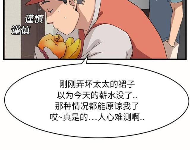 拳皇95漫画韩漫全集-第2话发怒无删减无遮挡章节图片 
