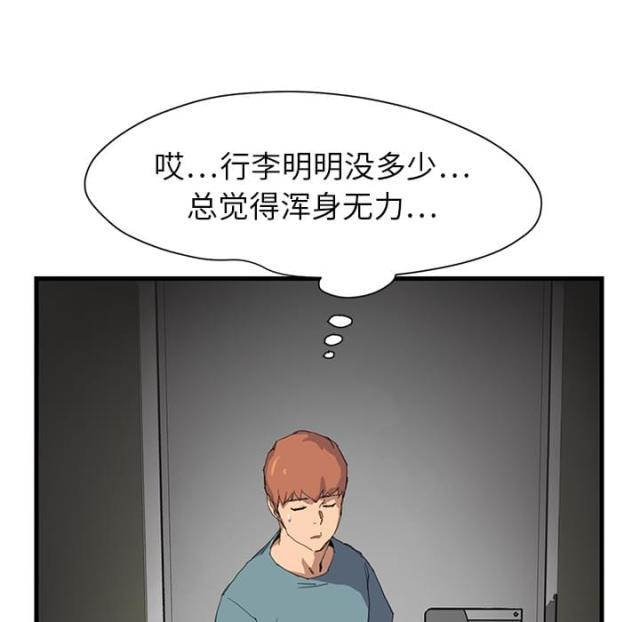拳皇95漫画韩漫全集-第2话发怒无删减无遮挡章节图片 