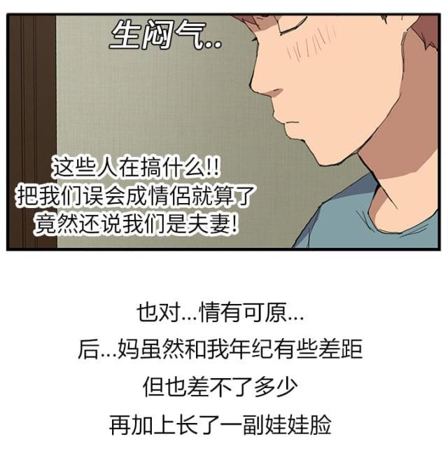 拳皇95漫画韩漫全集-第2话发怒无删减无遮挡章节图片 